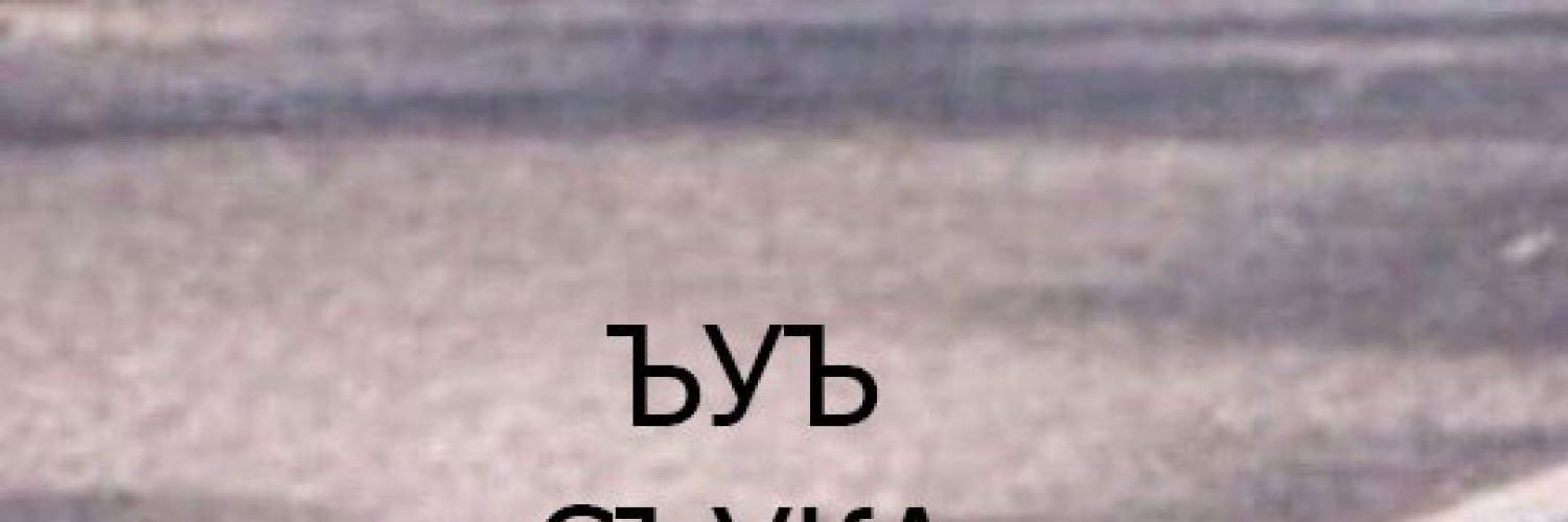 Руслан Ильдарович