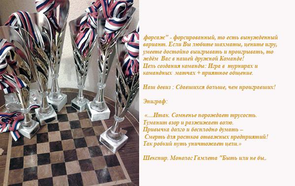 Форсаж