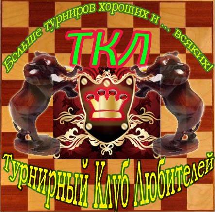 ТКЛ